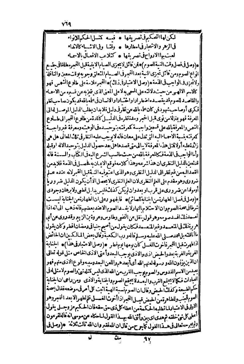 futmak.com - Page 769 - from part One of the second Boulaq edition